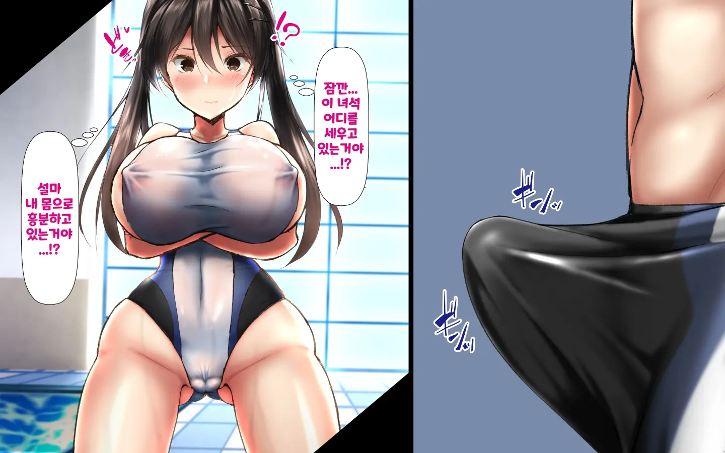 Gattai! Nukenai!? ~Koubi Shita Mama Nichijou Seikatsu~ | 합체! 빠지지 않아!? ~교미한 채로 일상 성활~
